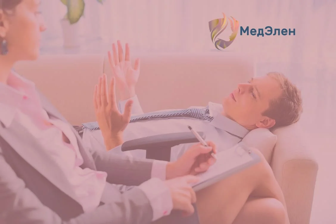 Врач-психиатр ведет консультации на дому